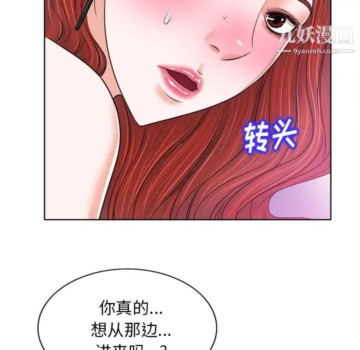 《当真爱找上门来》漫画 第13话