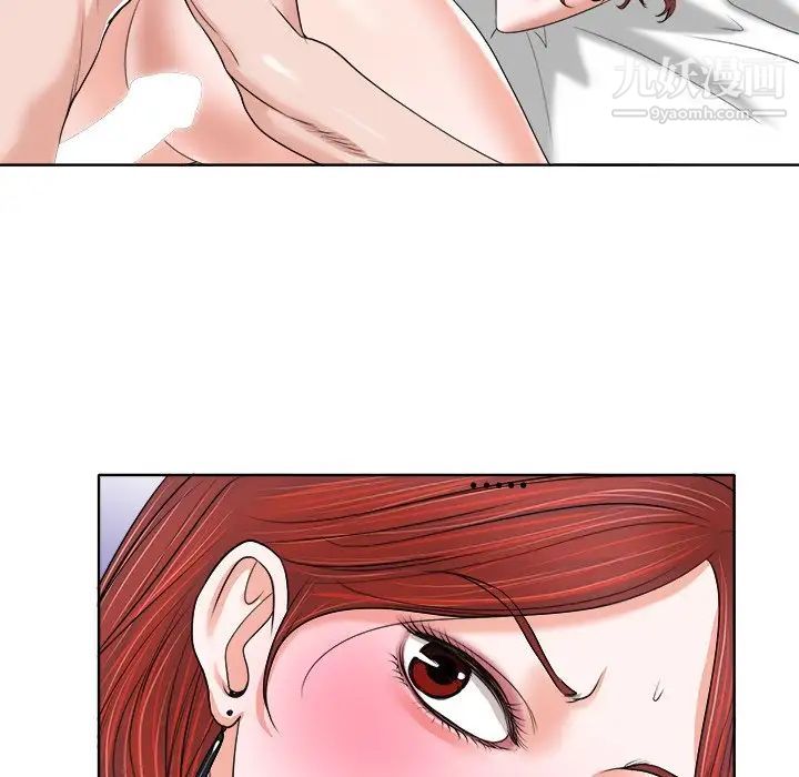 《当真爱找上门来》漫画 第13话