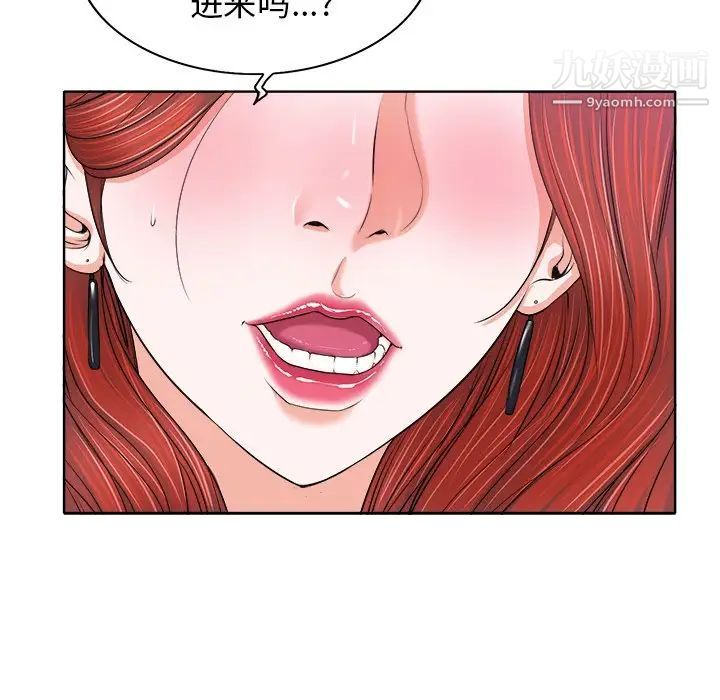 《当真爱找上门来》漫画 第13话