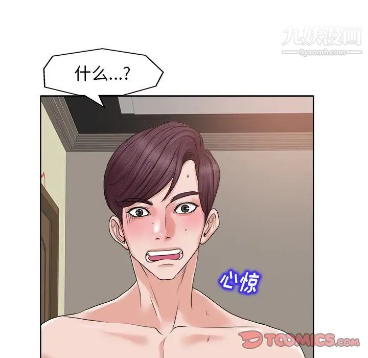 《当真爱找上门来》漫画 第13话