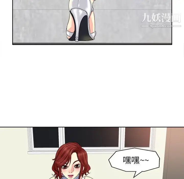《当真爱找上门来》漫画 第13话