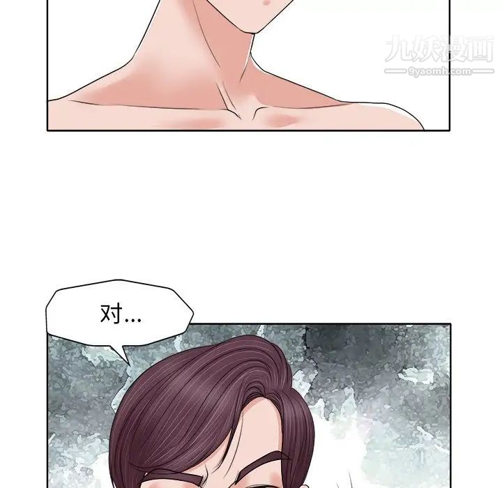 《当真爱找上门来》漫画 第13话