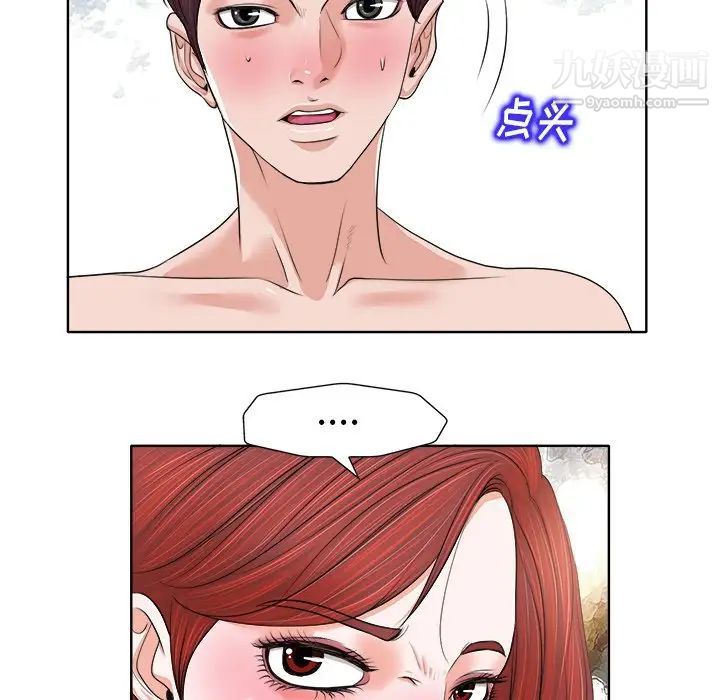 《当真爱找上门来》漫画 第13话