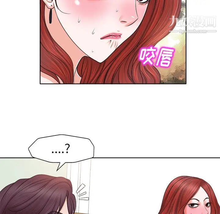 《当真爱找上门来》漫画 第13话