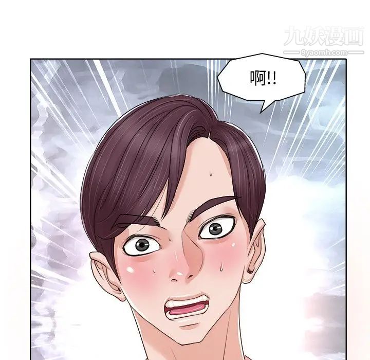《当真爱找上门来》漫画 第13话