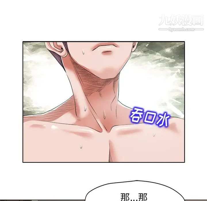《当真爱找上门来》漫画 第13话