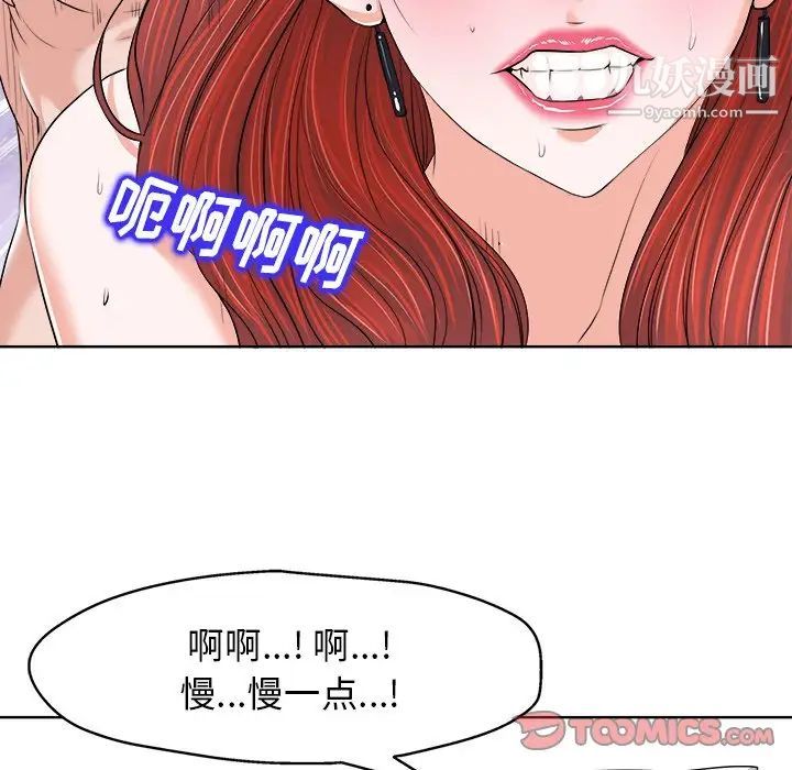 《当真爱找上门来》漫画 第13话