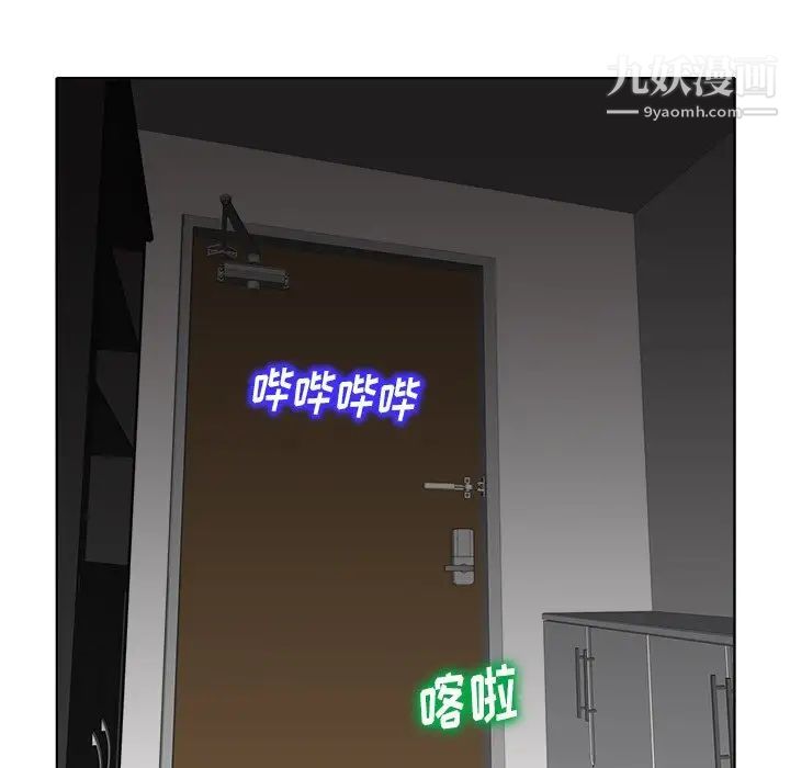 《当真爱找上门来》漫画 第13话