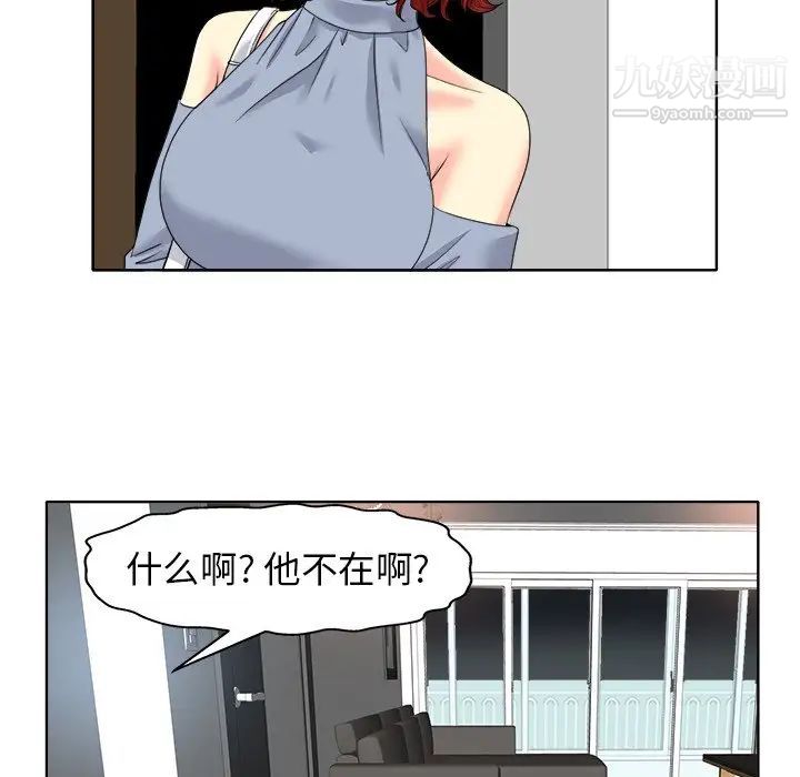 《当真爱找上门来》漫画 第13话