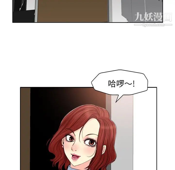 《当真爱找上门来》漫画 第13话