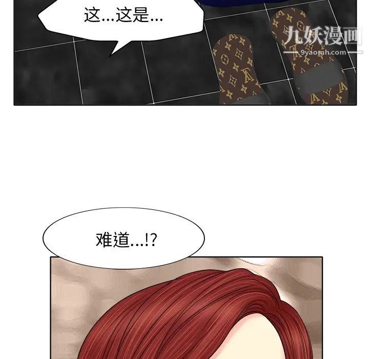 《当真爱找上门来》漫画 第13话