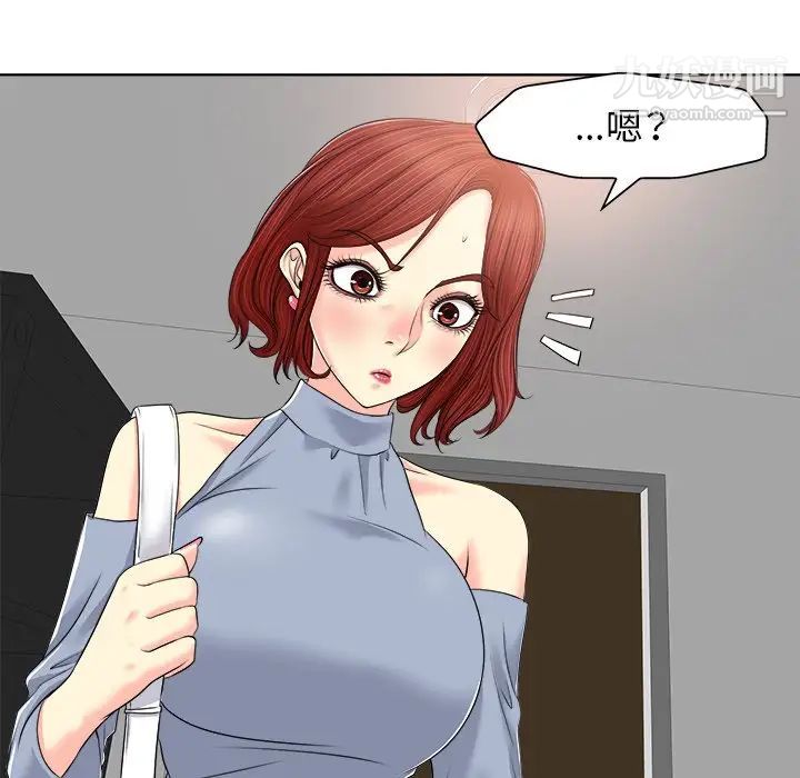 《当真爱找上门来》漫画 第13话