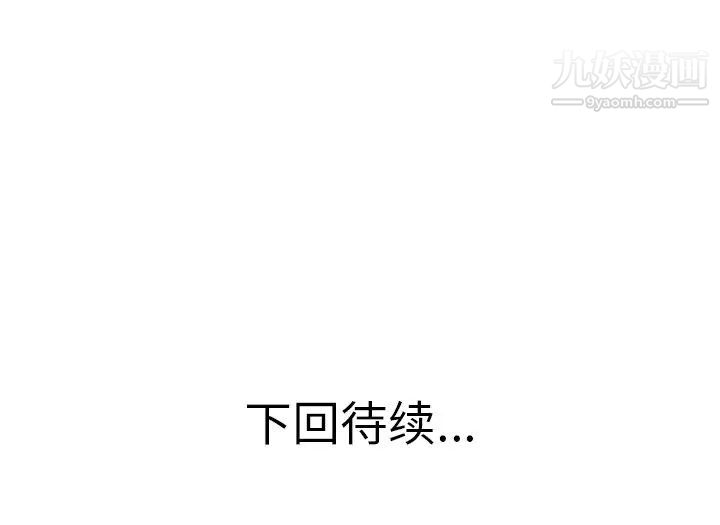 《当真爱找上门来》漫画 第13话