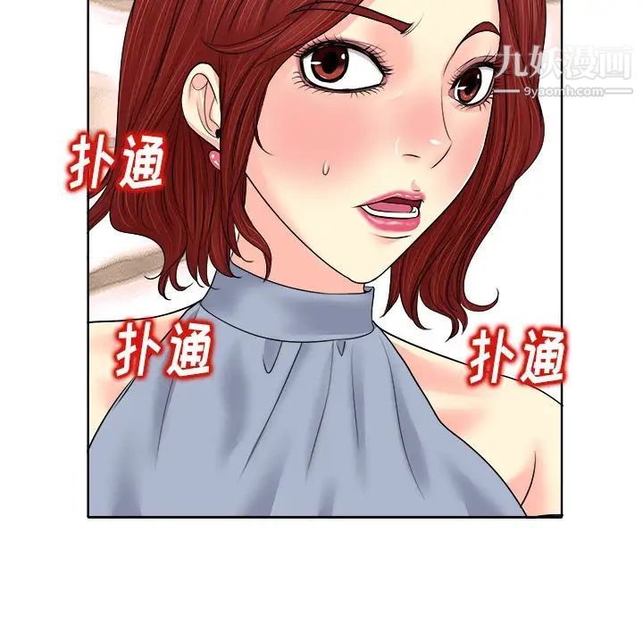 《当真爱找上门来》漫画 第13话