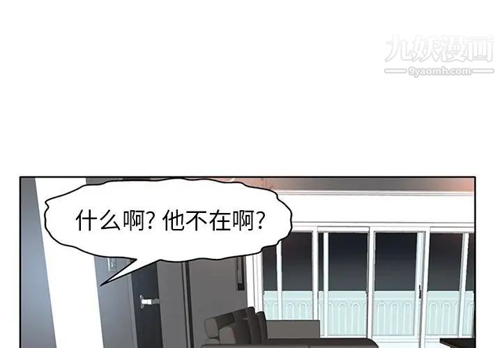 《当真爱找上门来》漫画 第14話