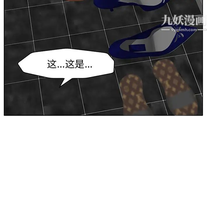 《当真爱找上门来》漫画 第14話