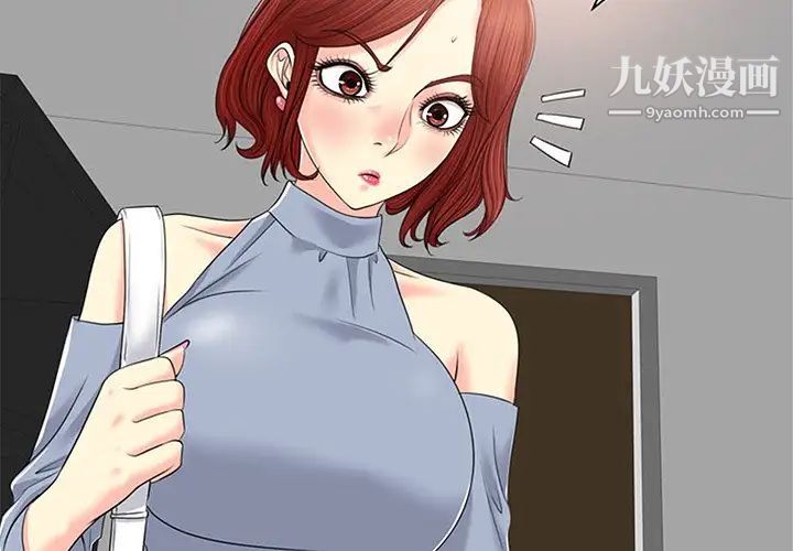 《当真爱找上门来》漫画 第14話