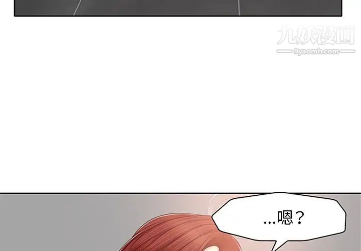 《当真爱找上门来》漫画 第14話