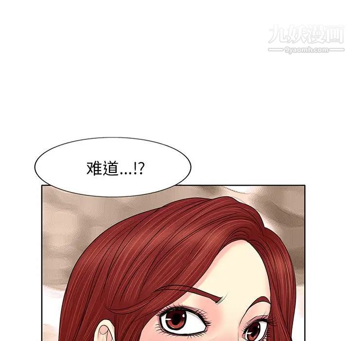 《当真爱找上门来》漫画 第14話
