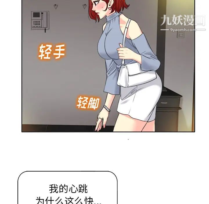 《当真爱找上门来》漫画 第14話