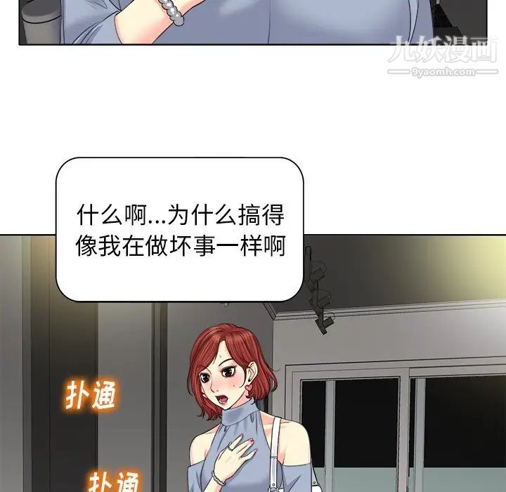 《当真爱找上门来》漫画 第14話