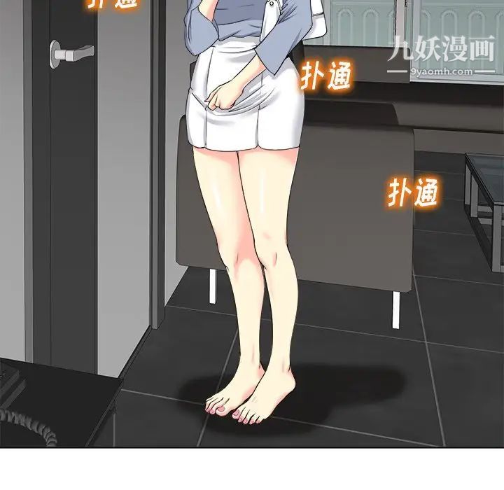《当真爱找上门来》漫画 第14話