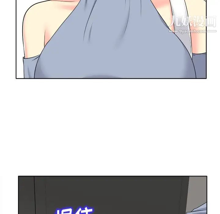 《当真爱找上门来》漫画 第14話