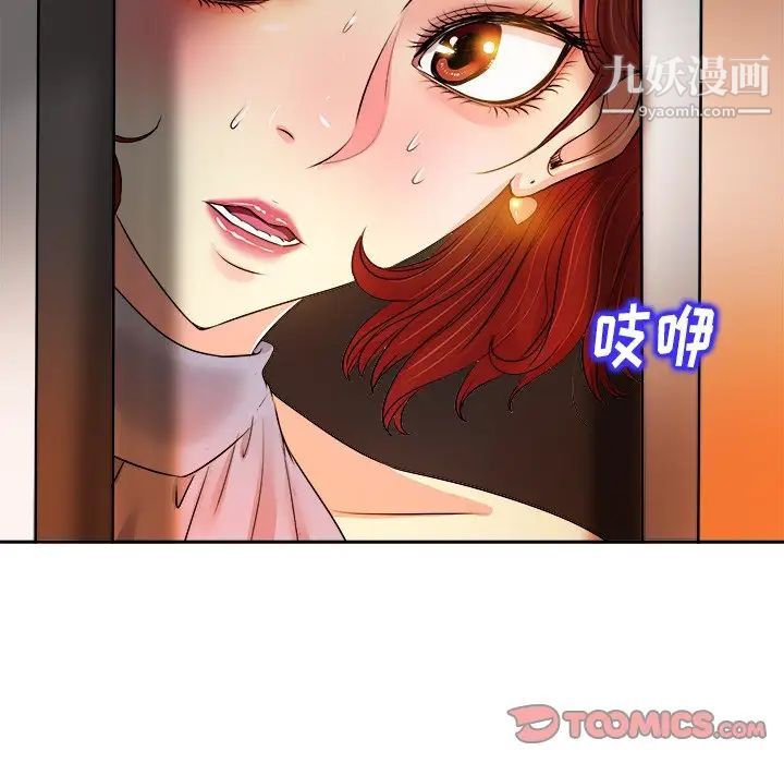 《当真爱找上门来》漫画 第14話
