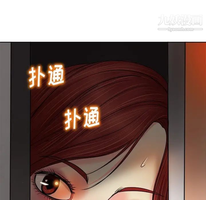 《当真爱找上门来》漫画 第14話