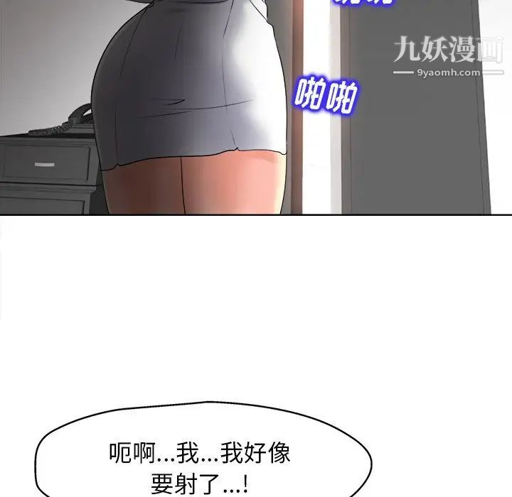 《当真爱找上门来》漫画 第14話
