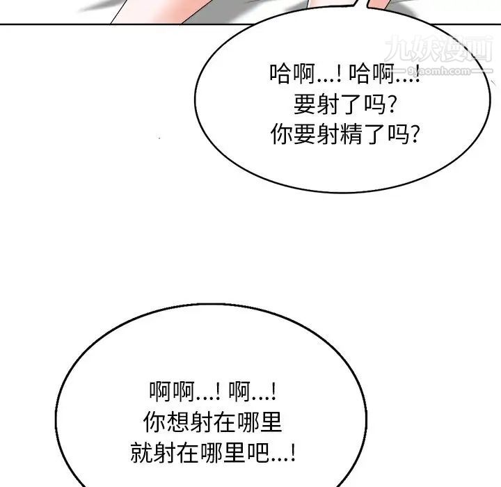 《当真爱找上门来》漫画 第14話