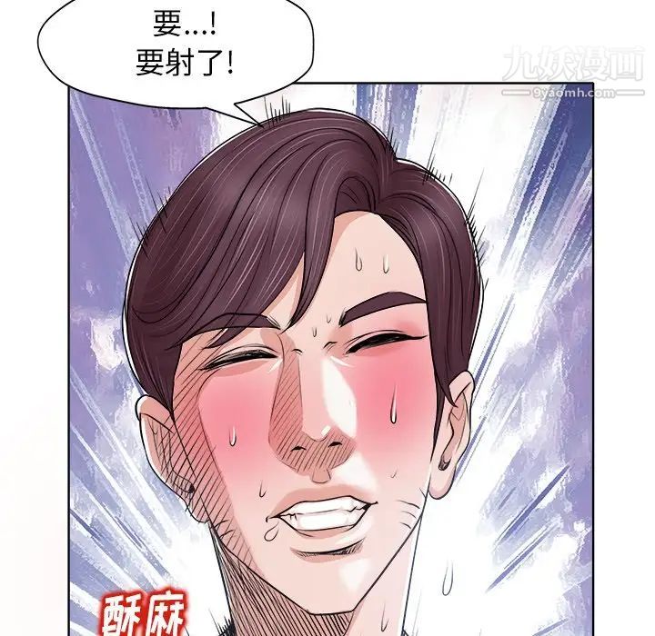 《当真爱找上门来》漫画 第14話