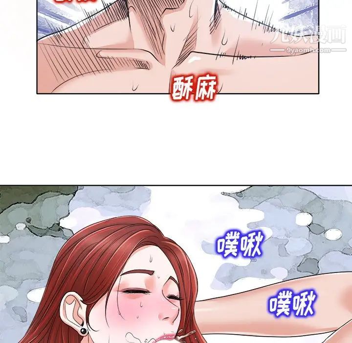 《当真爱找上门来》漫画 第14話