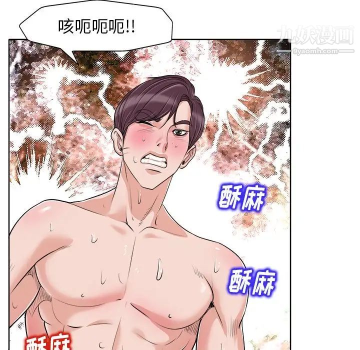 《当真爱找上门来》漫画 第14話