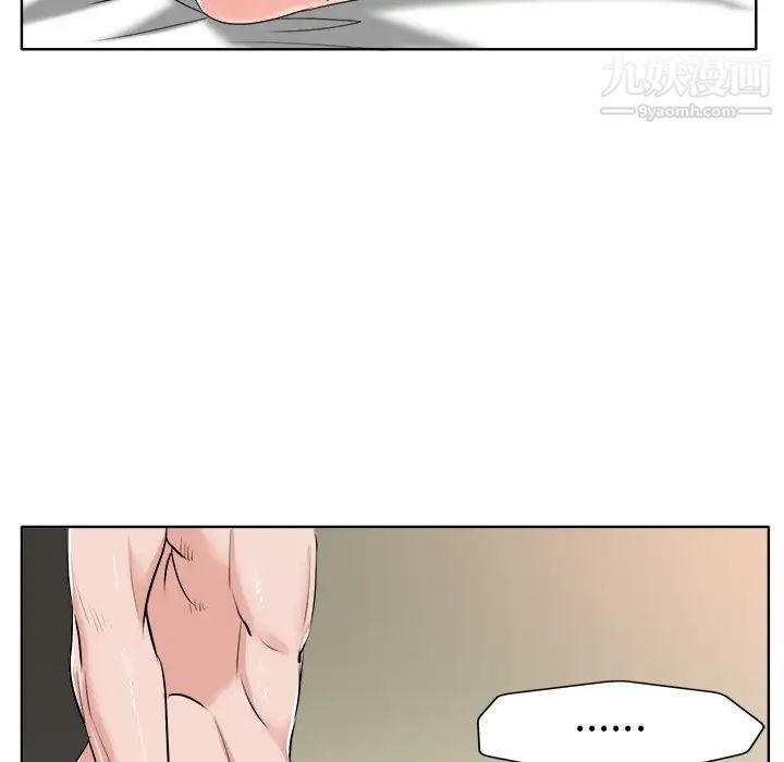 《当真爱找上门来》漫画 第14話