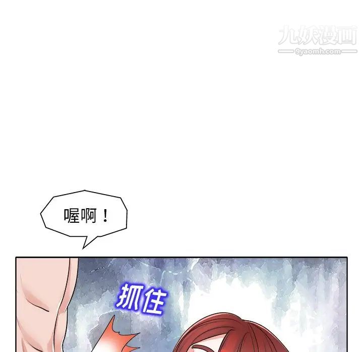 《当真爱找上门来》漫画 第14話