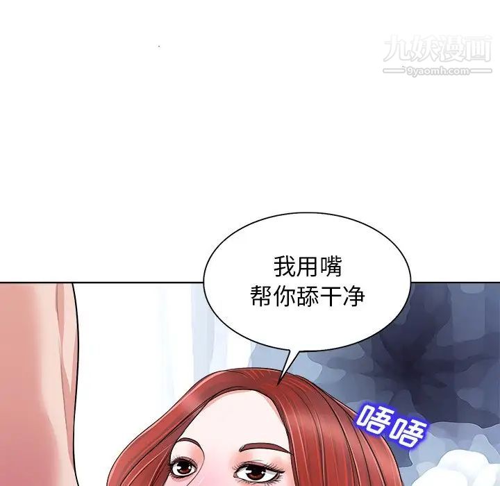 《当真爱找上门来》漫画 第14話