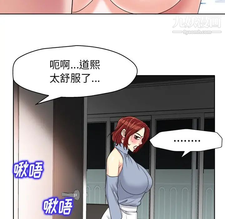 《当真爱找上门来》漫画 第14話