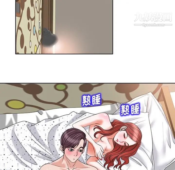 《当真爱找上门来》漫画 第14話