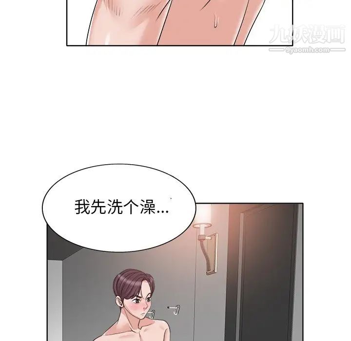 《当真爱找上门来》漫画 第14話
