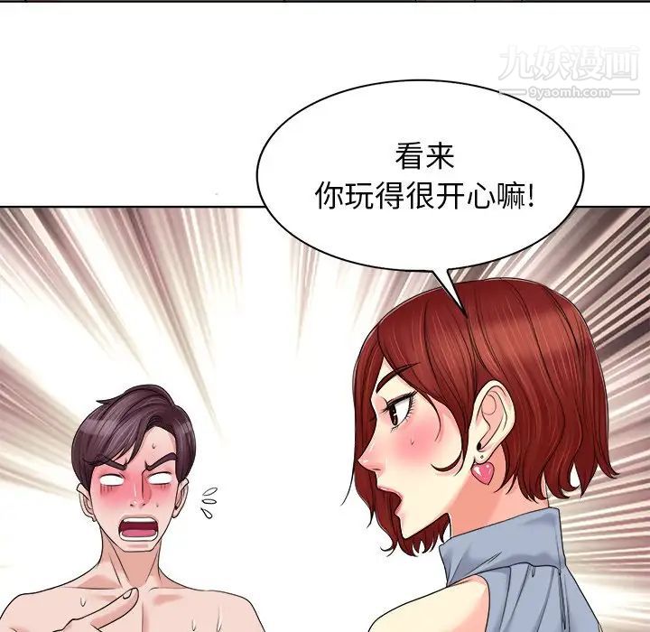 《当真爱找上门来》漫画 第14話