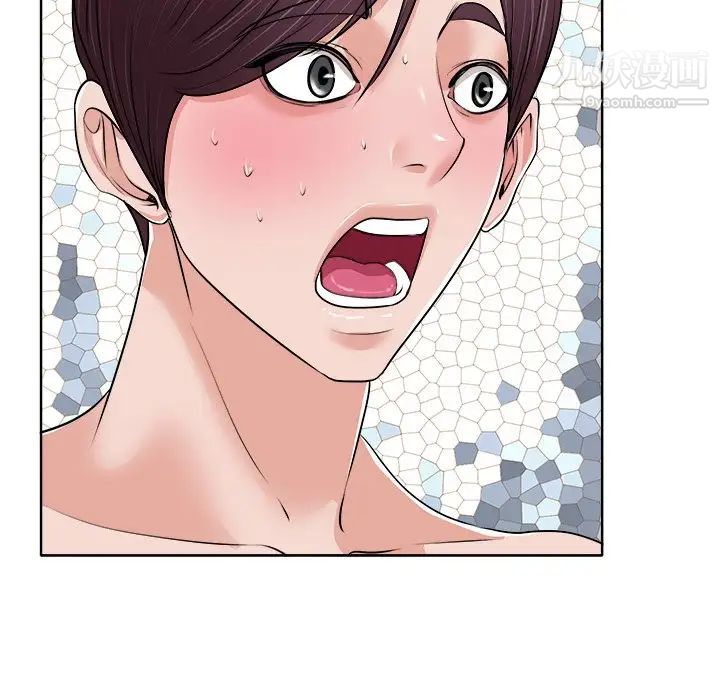 《当真爱找上门来》漫画 第14話