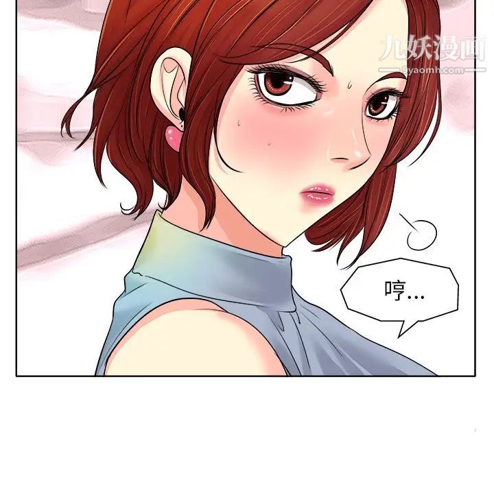 《当真爱找上门来》漫画 第14話