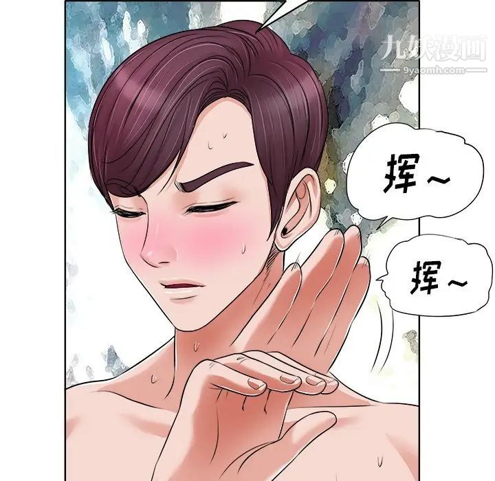 《当真爱找上门来》漫画 第14話