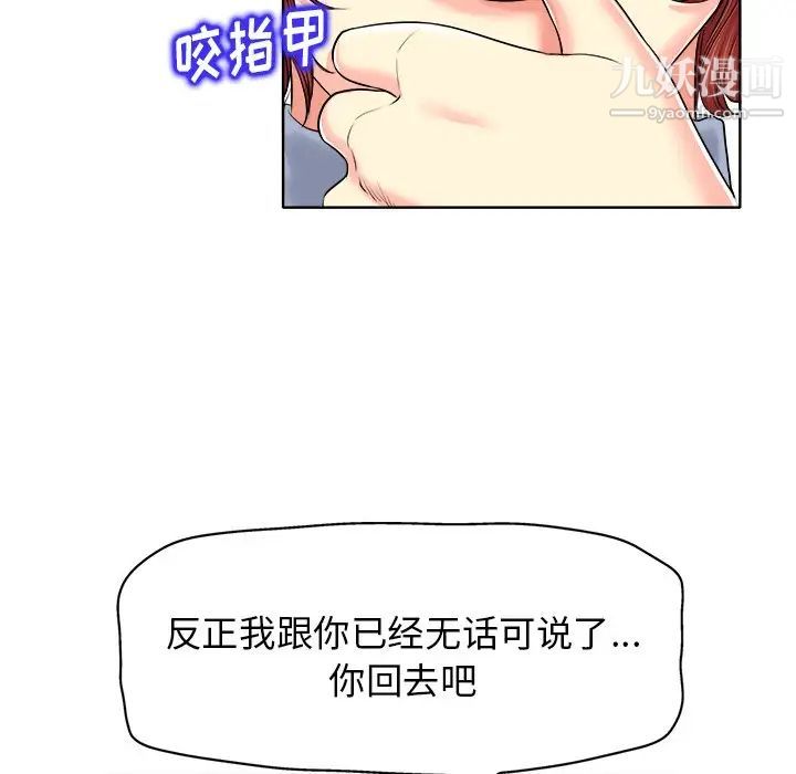 《当真爱找上门来》漫画 第14話