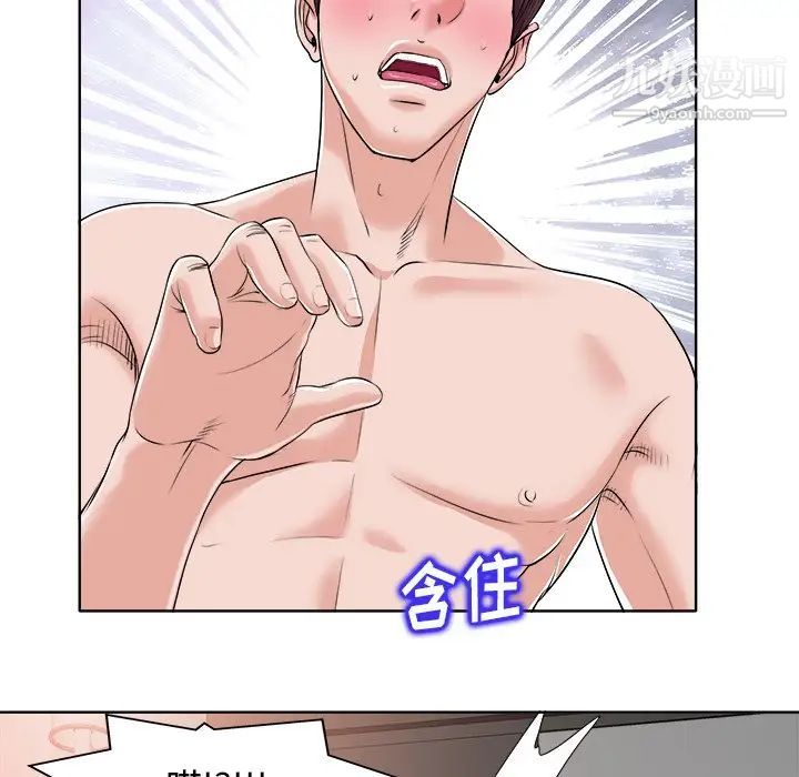 《当真爱找上门来》漫画 第14話