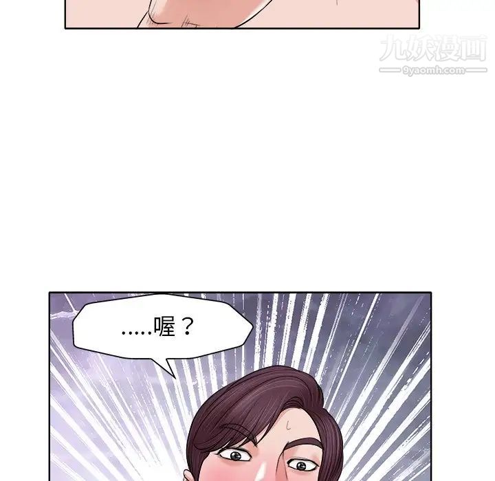 《当真爱找上门来》漫画 第14話