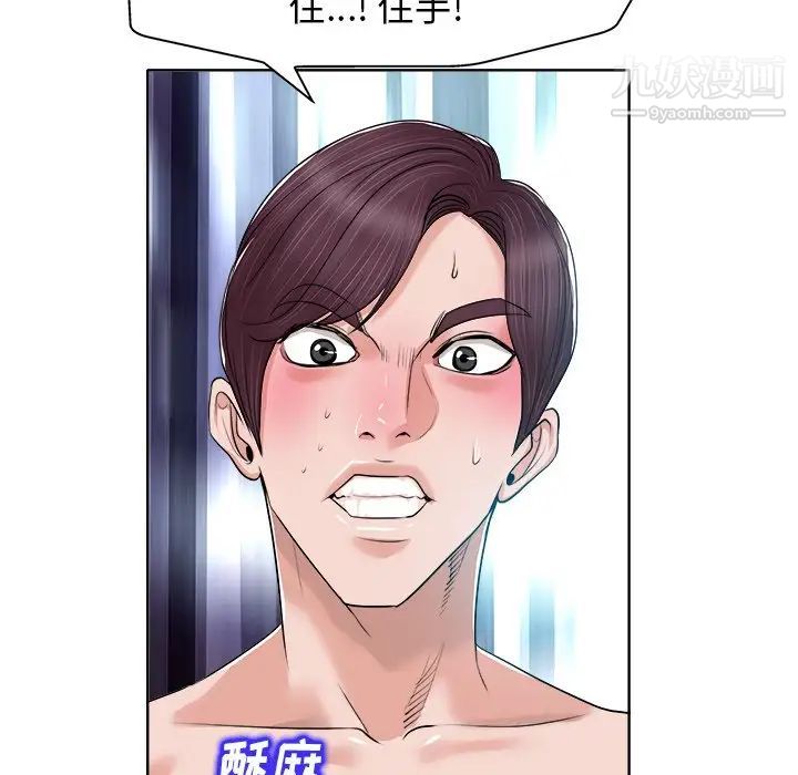 《当真爱找上门来》漫画 第14話