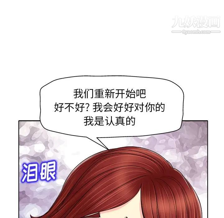 《当真爱找上门来》漫画 第14話