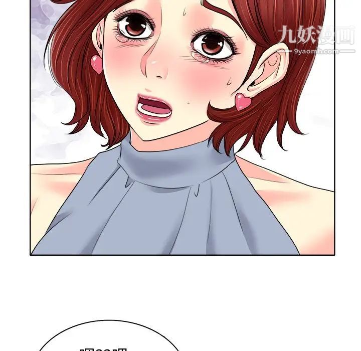 《当真爱找上门来》漫画 第14話